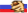 Русская Семья